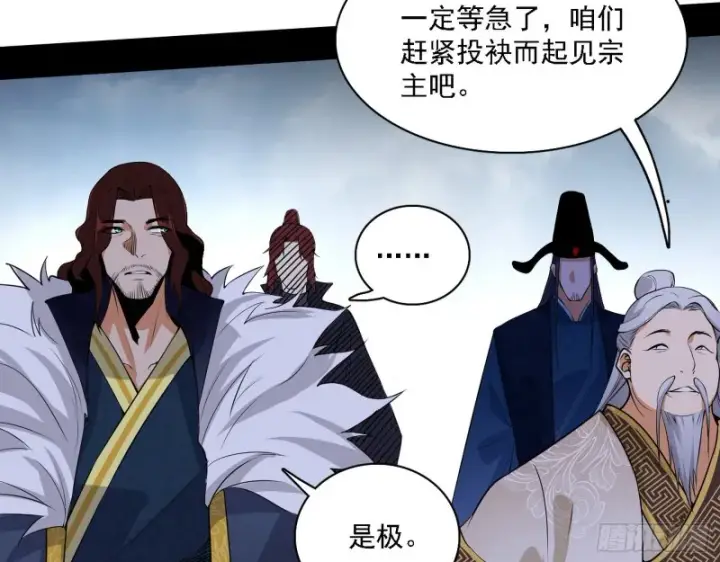 《我为邪帝》百密一疏图46