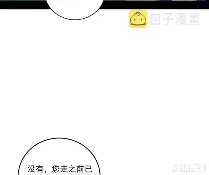 《我为邪帝》百密一疏图5