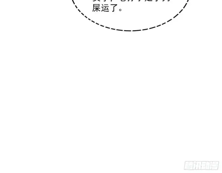 《我为邪帝》百密一疏图50
