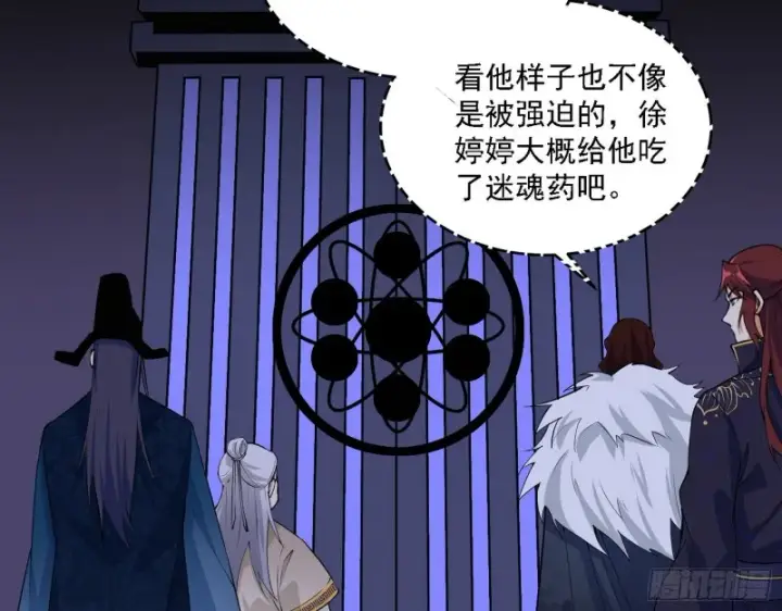 《我为邪帝》百密一疏图54