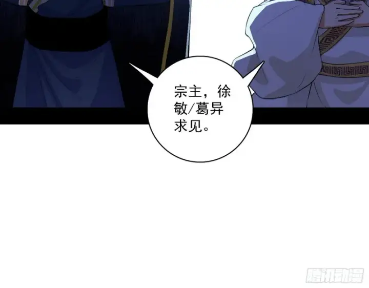 《我为邪帝》百密一疏图57