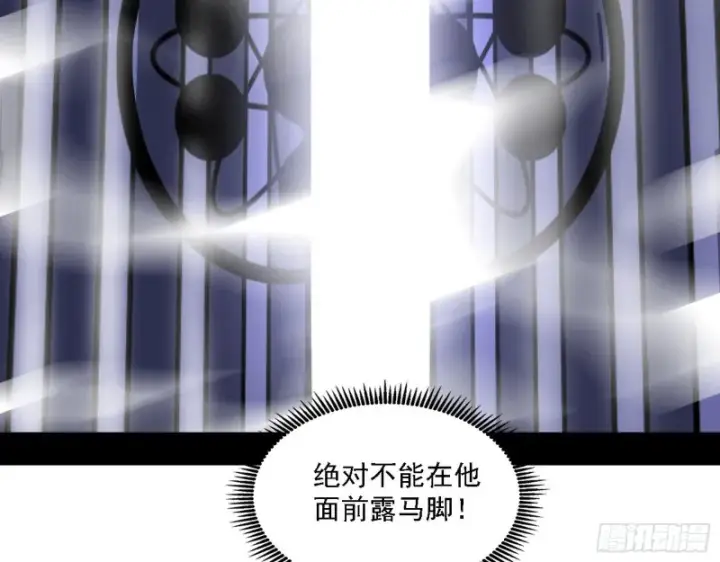 《我为邪帝》百密一疏图59