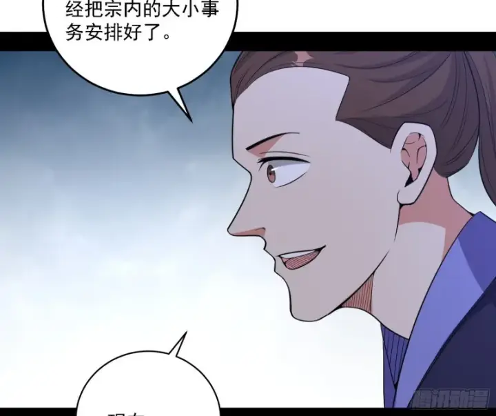 《我为邪帝》百密一疏图6