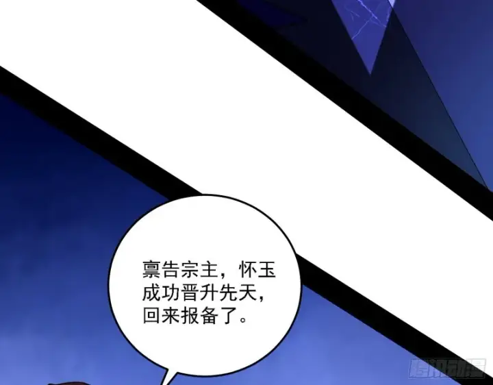 《我为邪帝》百密一疏图63