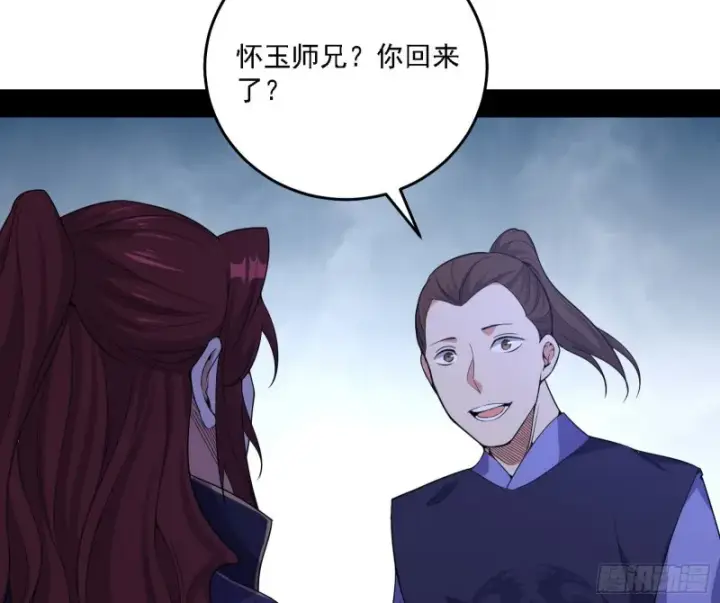《我为邪帝》百密一疏图8