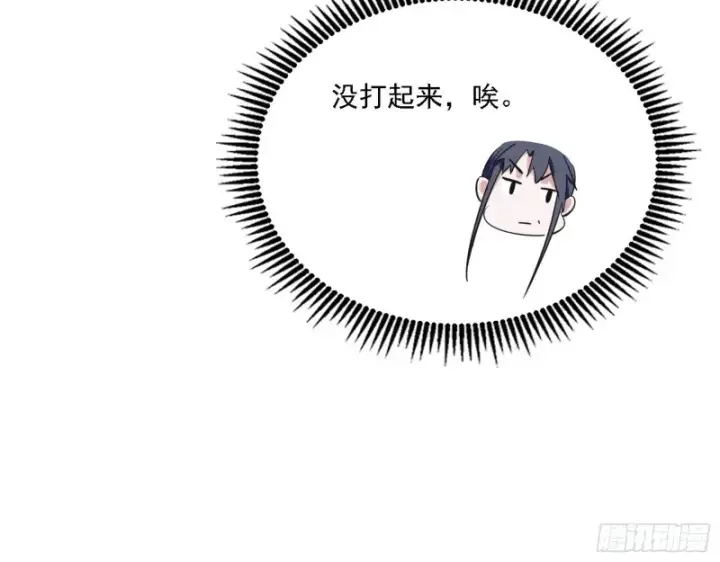 《我为邪帝》百密一疏图84