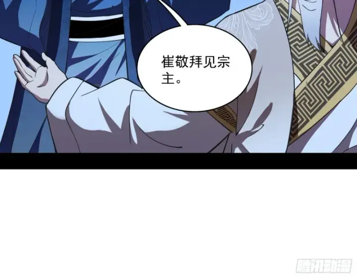 《我为邪帝》百密一疏图86