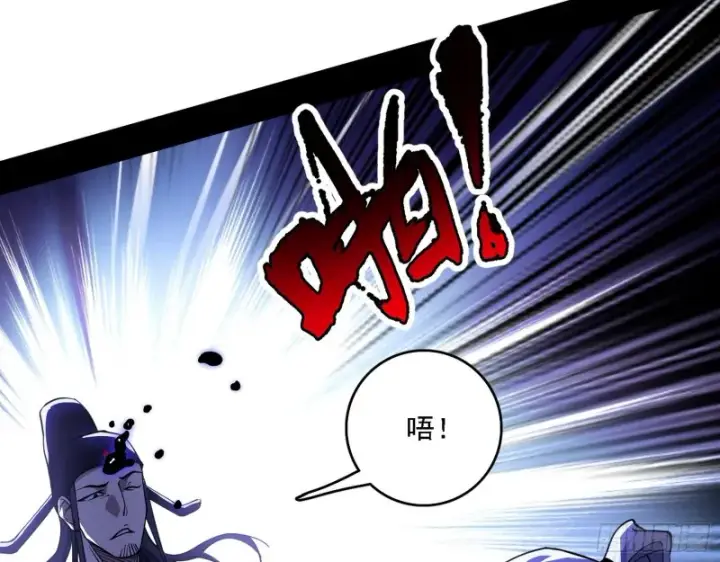 《我为邪帝》百密一疏图93