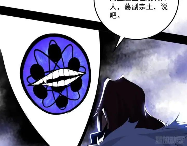 《我为邪帝》一波三折图10