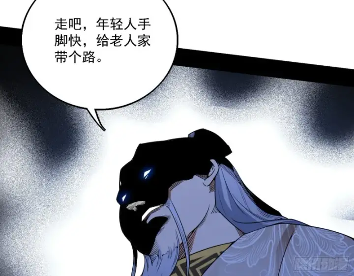 《我为邪帝》一波三折图105