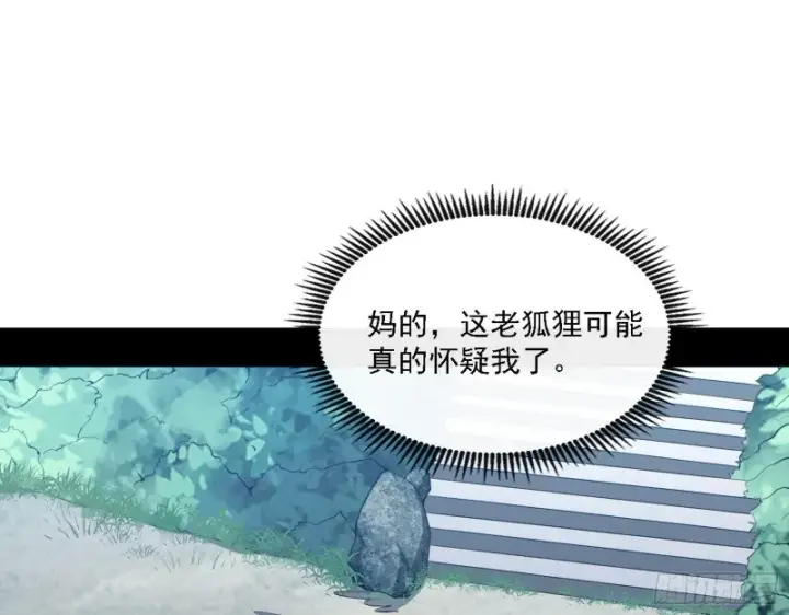 《我为邪帝》一波三折图107