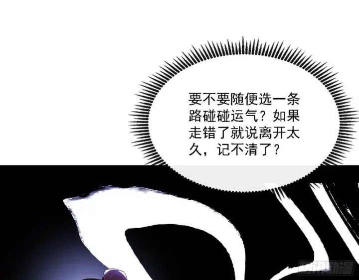《我为邪帝》一波三折图109