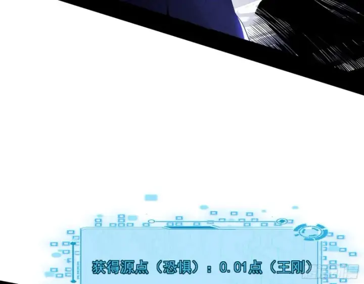 《我为邪帝》一波三折图111