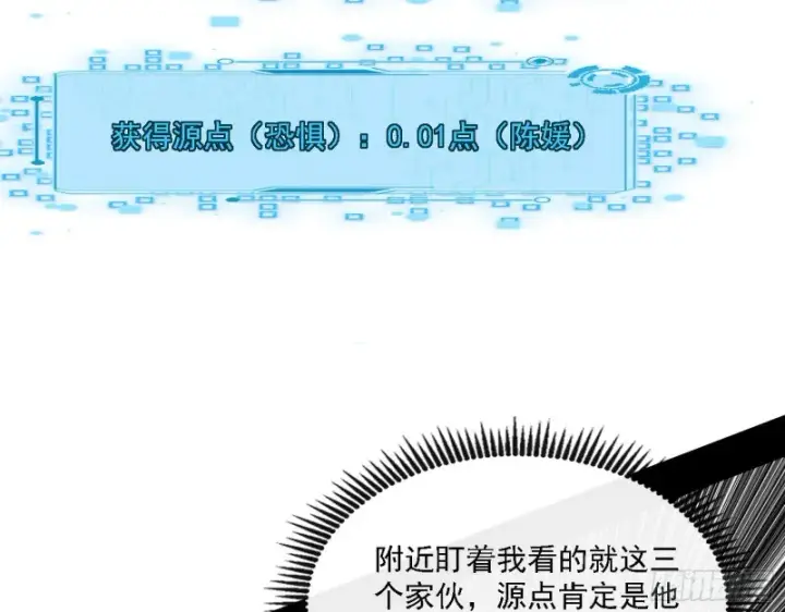 《我为邪帝》一波三折图113
