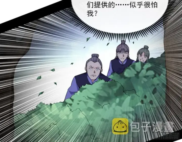 《我为邪帝》一波三折图114