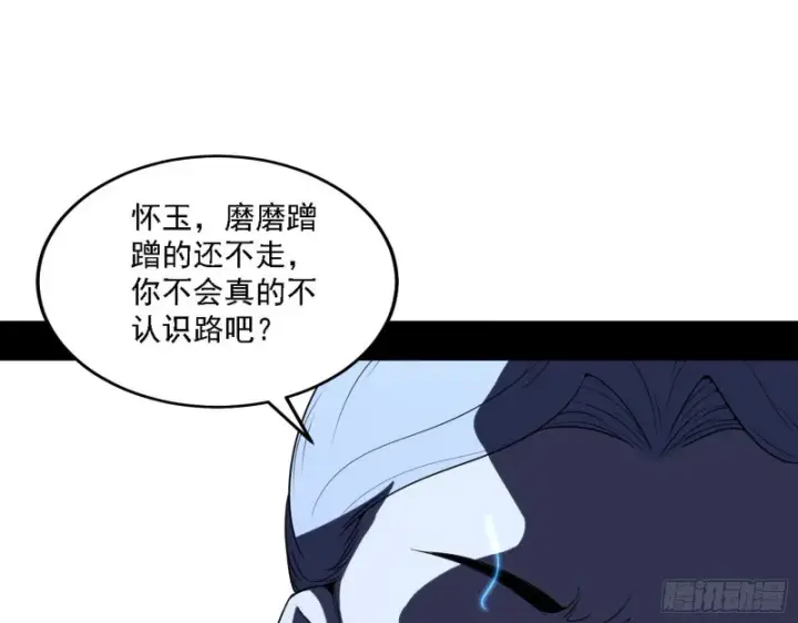 《我为邪帝》一波三折图116