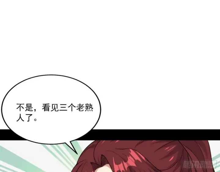 《我为邪帝》一波三折图118