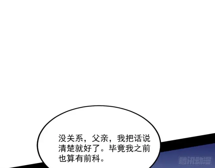《我为邪帝》一波三折图12