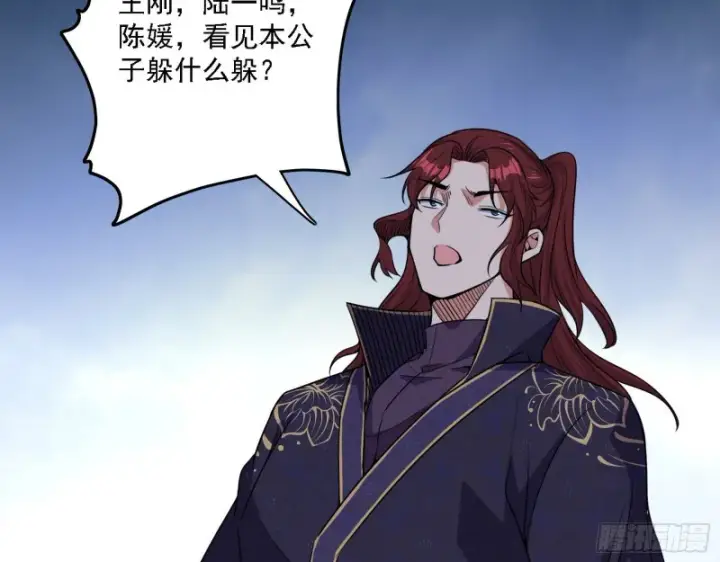 《我为邪帝》一波三折图121