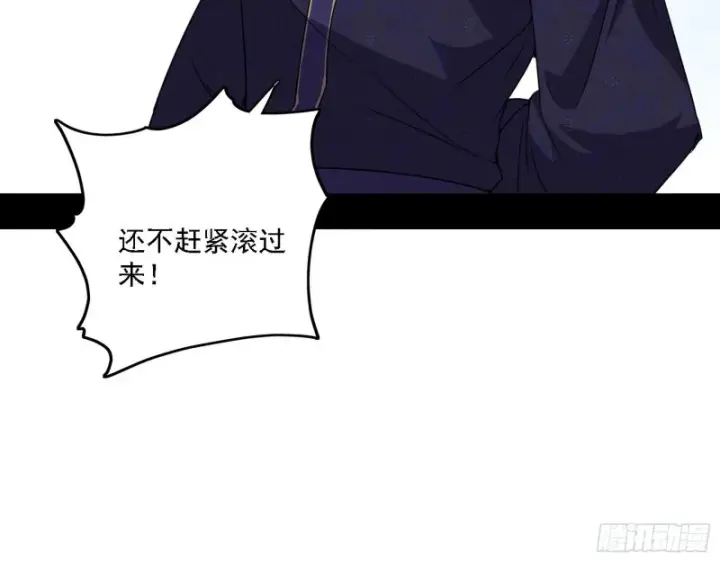 《我为邪帝》一波三折图122