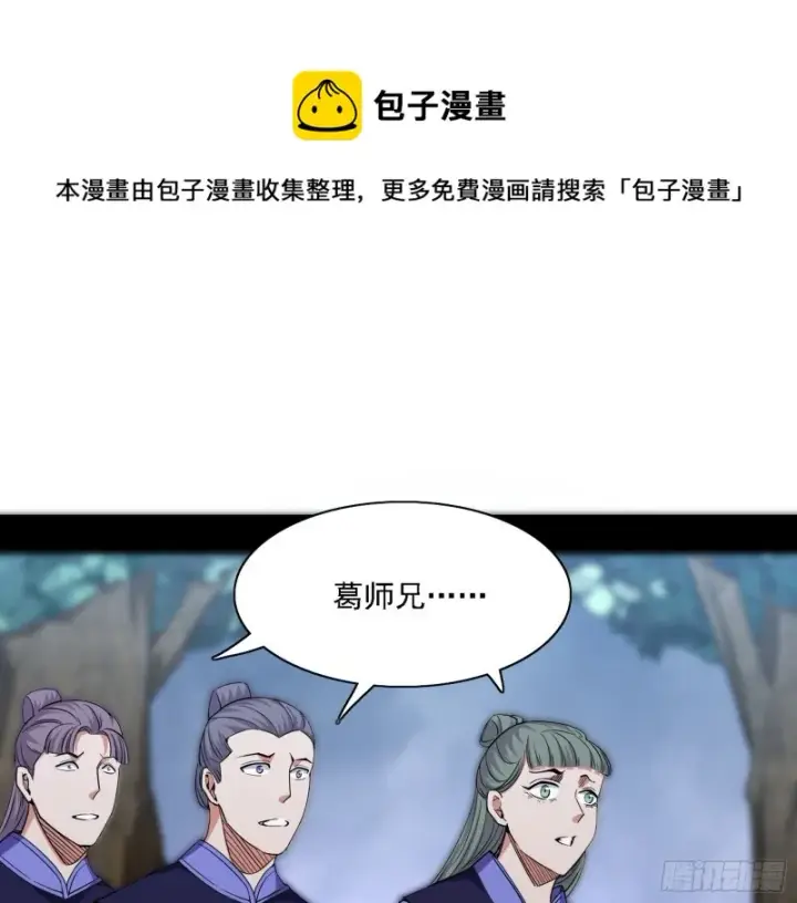 《我为邪帝》一波三折图123