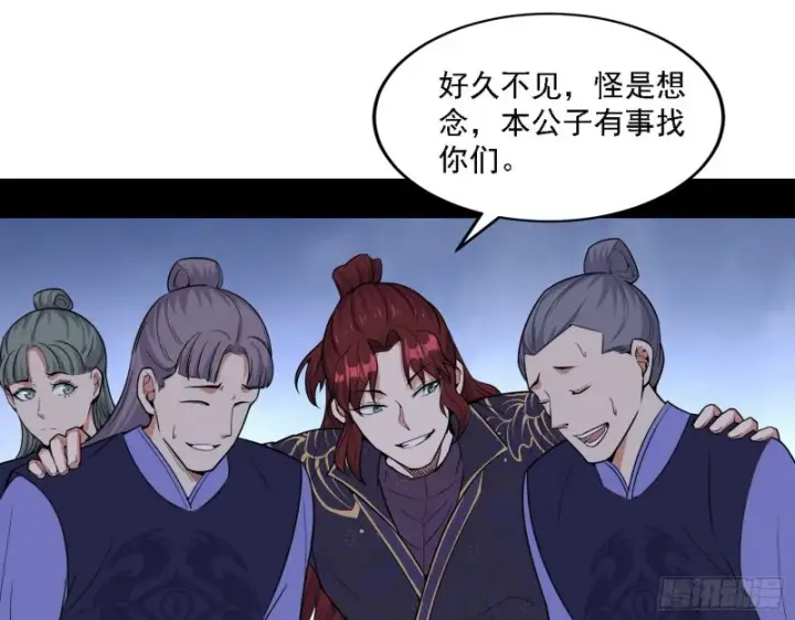 《我为邪帝》一波三折图126