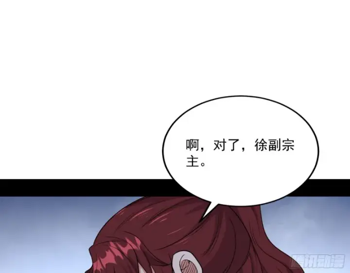《我为邪帝》一波三折图128