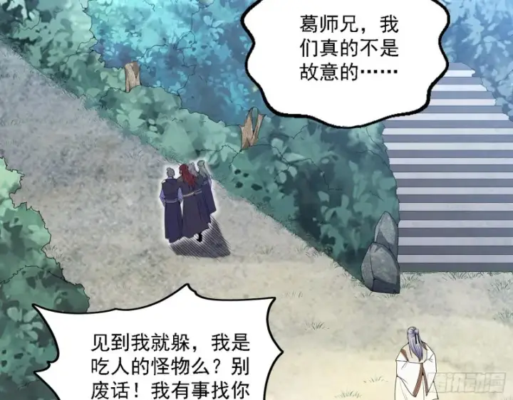 《我为邪帝》一波三折图131
