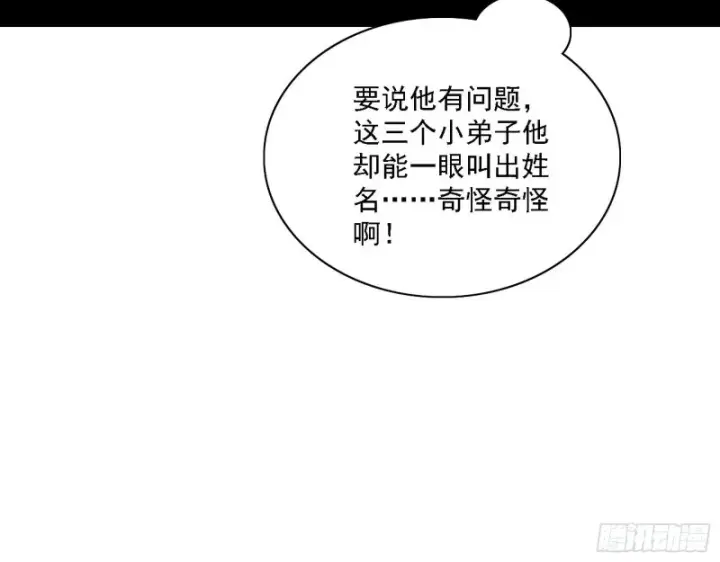 《我为邪帝》一波三折图134