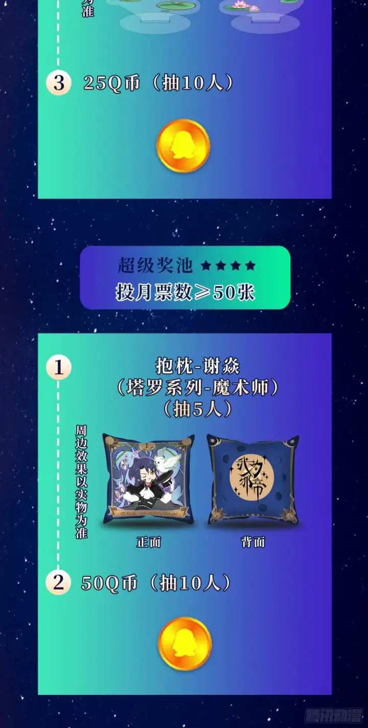 《我为邪帝》一波三折图137