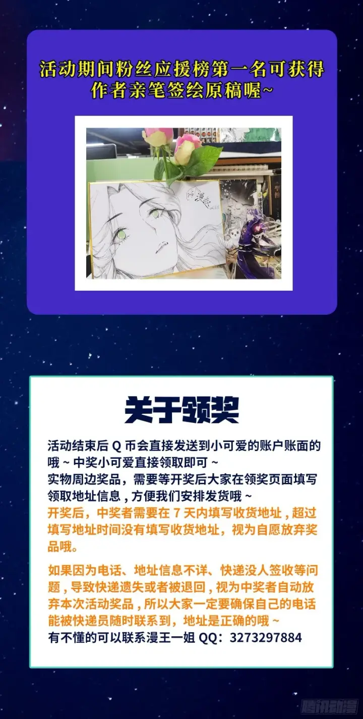 《我为邪帝》一波三折图138