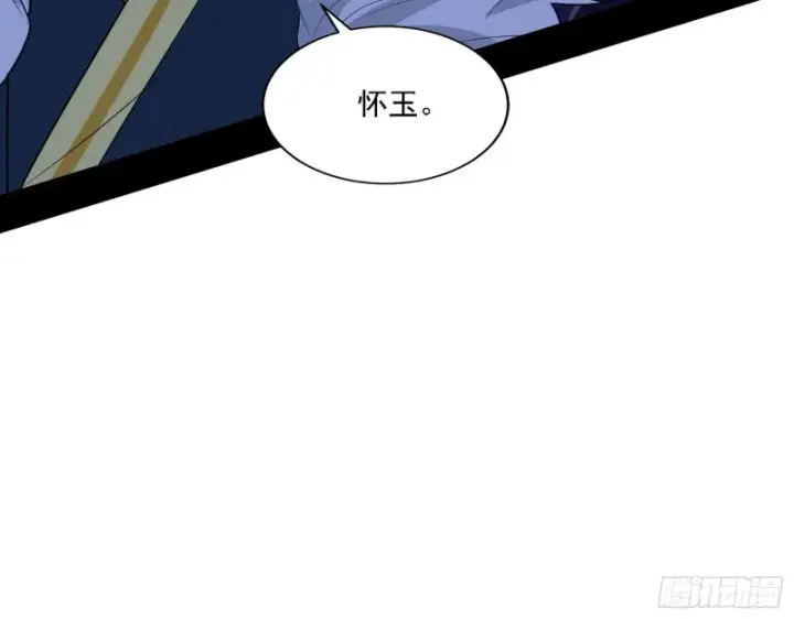 《我为邪帝》一波三折图14
