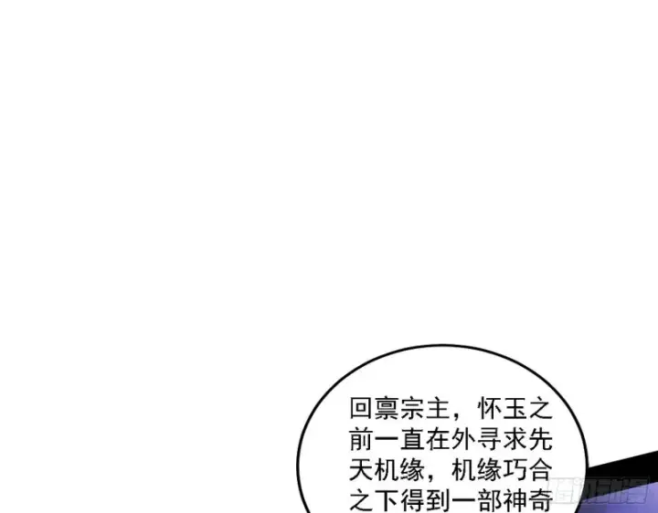 《我为邪帝》一波三折图17