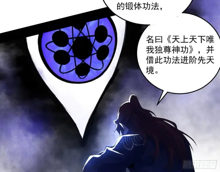 《我为邪帝》一波三折图18