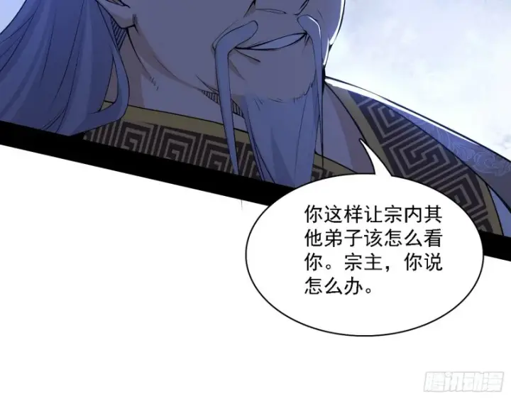 《我为邪帝》一波三折图23