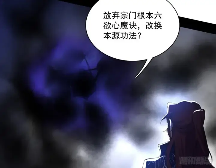 《我为邪帝》一波三折图25
