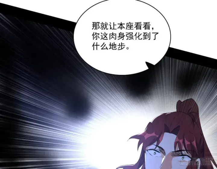 《我为邪帝》一波三折图27