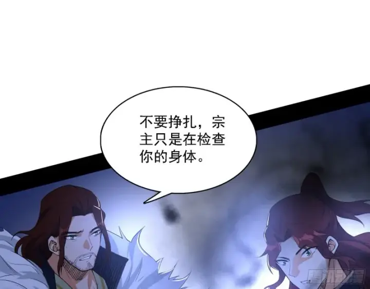 《我为邪帝》一波三折图29