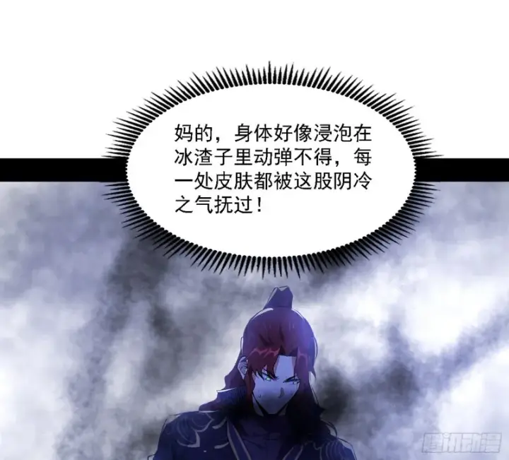 《我为邪帝》一波三折图31