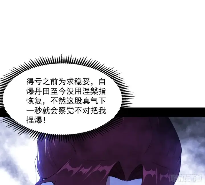 《我为邪帝》一波三折图33