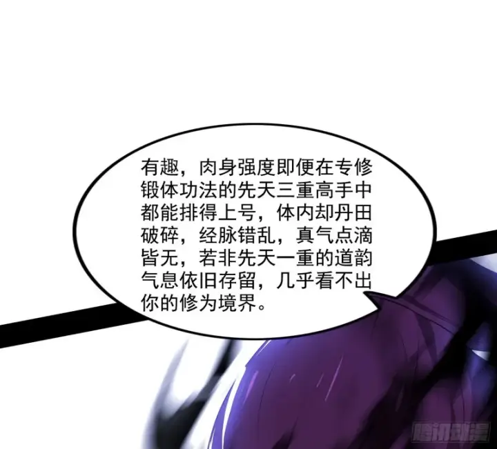 《我为邪帝》一波三折图35