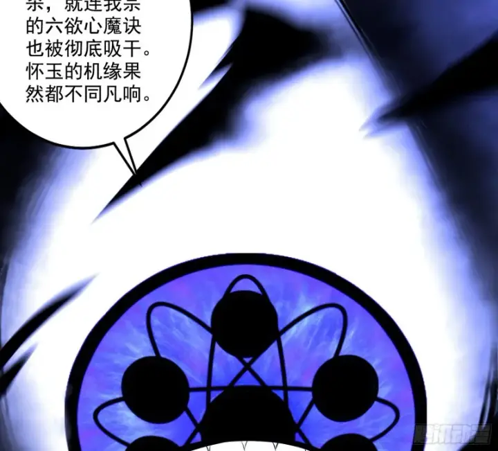 《我为邪帝》一波三折图37