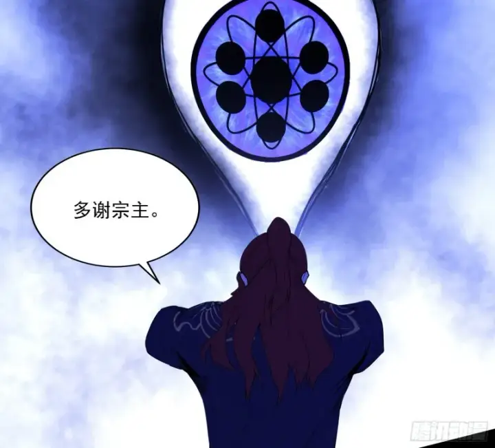 《我为邪帝》一波三折图39