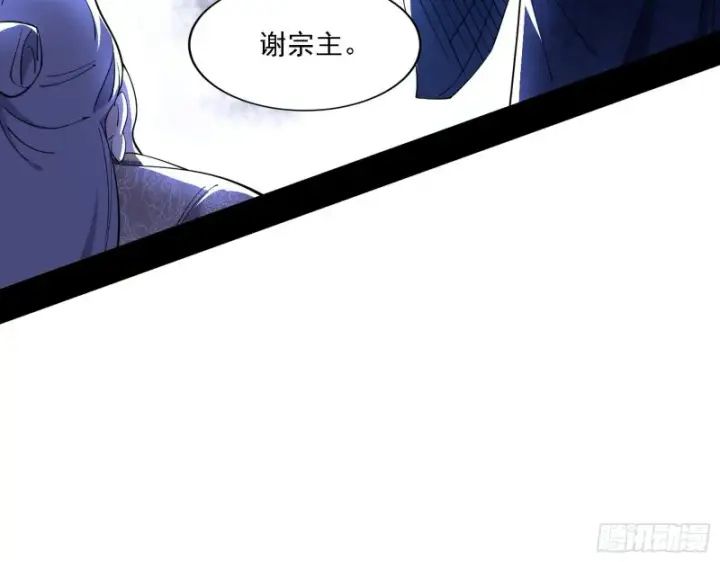 《我为邪帝》一波三折图43