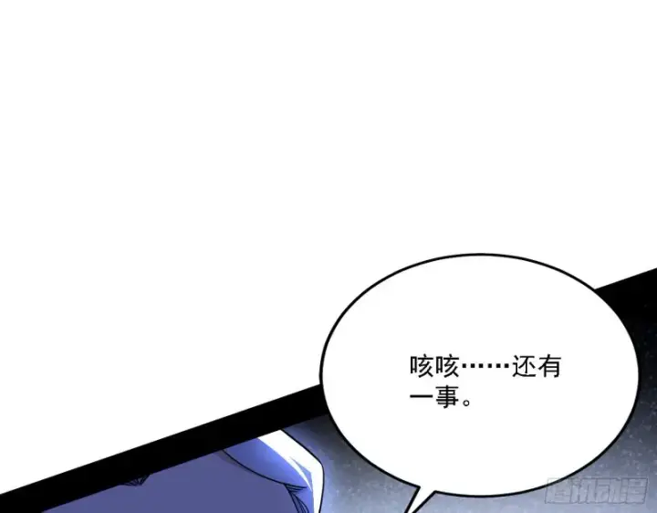 《我为邪帝》一波三折图44
