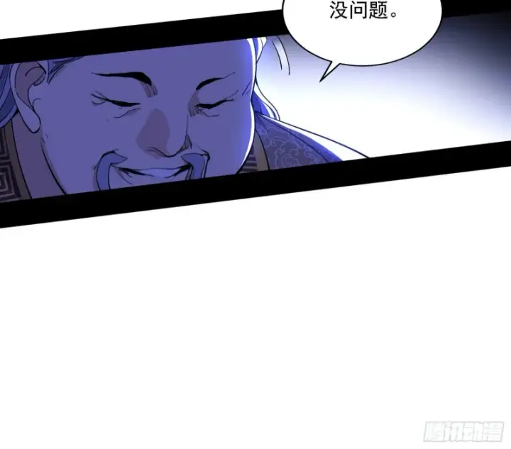 《我为邪帝》一波三折图53