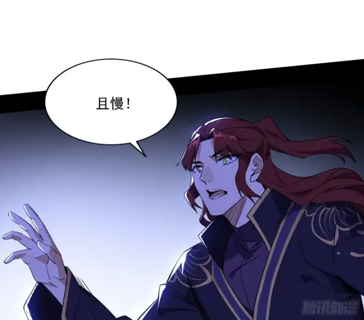 《我为邪帝》一波三折图54