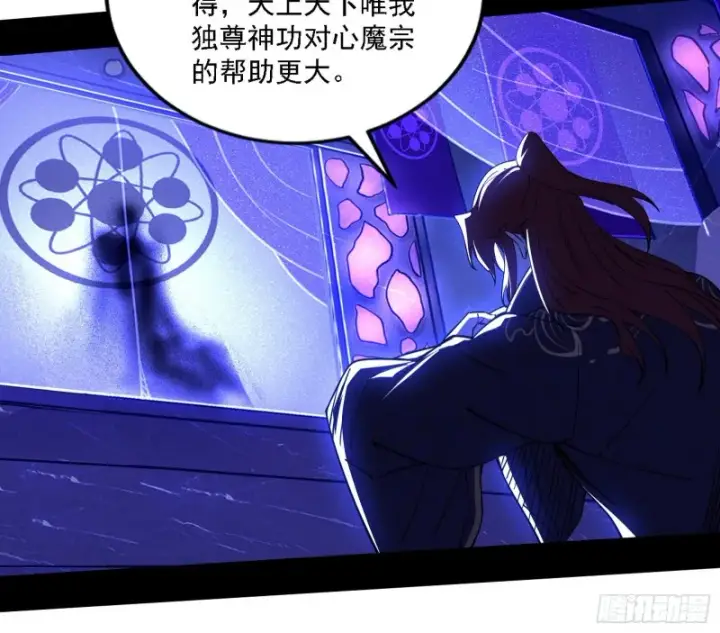 《我为邪帝》一波三折图56