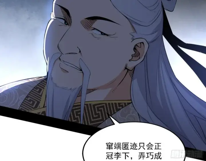 《我为邪帝》一波三折图6