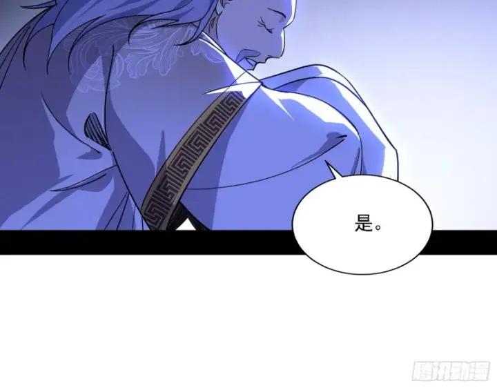 《我为邪帝》一波三折图62